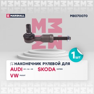 Наконечник рулевой лев.прав. Audi A4 94- A6 97- A8 94- Allroad 00- Skoda Superb  M8070070 MARSHALL