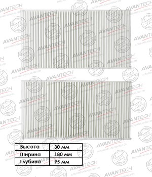 Фильтр салонный Avantech CF0302 AVANTECH