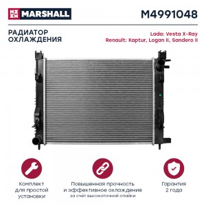 Радиатор охл. двигателя Lada Vesta 15-  X-Ray 15- Renault Kaptur 16-  Logan II 1 M4991048 MARSHALL