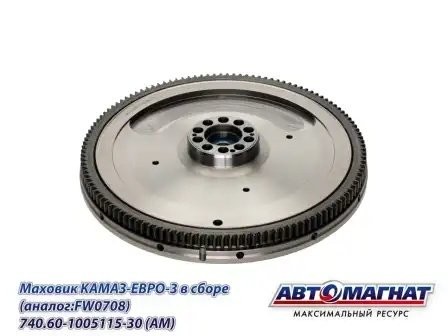 Маховик КАМАЗ ЕВРО-3 АВТОМАГНАТ 74060100511530 AVTOMAGNAT