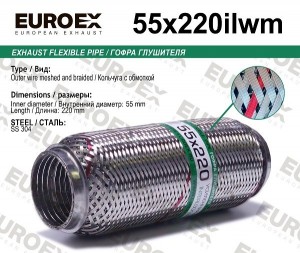 гофра глушителя !55x220\ кольчуга с обмоткой 55X220ILWM EUROEX