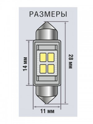 Лампа светодиодная 12V C5W SV8.5-8 блистер (2шт.) XENITE 1009483 XENITE