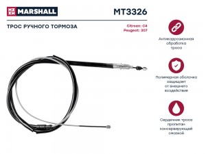 Трос тормоза стояночного Citroen C4 04- Peugeot 307 02- MT3326 MT3326 MARSHALL