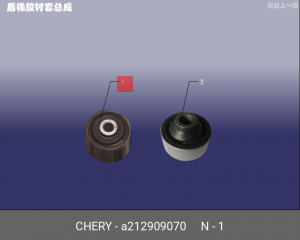 ВТУЛКА РЕЗИНОМЕТАЛЛИЧЕСКАЯ ЗАДНЯЯ CH FORA (10702070/011119/0227546, КИТАЙ) A21-2909070 CHERY