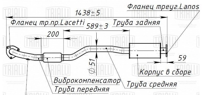 Труба приемная глушителя CHEVROLET Lacetti (04-) TRIALLI ERP 0507 TRIALLI