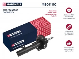 Амортизатор газ. передн. Audi A1 8X 10- Seat Ibiza IV 08- Skoda Rapid 12- VW Pol M8011110 MARSHALL
