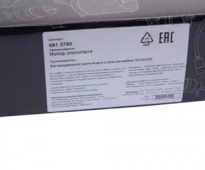 Мотор отопителя ГАЗ,ПАЗ 24V MEGAPOWER 370-15-009 MEGA POWER