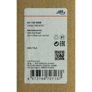 Теплообменник салона AH130000S AM POINT
