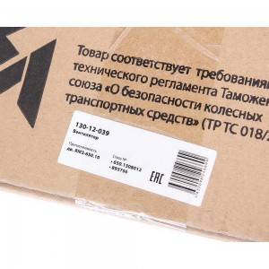 Вентилятор ЯМЗ-650.10 MEGAPOWER 130-12-039 MEGA POWER