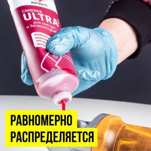 Смазка для электроинструмента 1004 1004 VMP AUTO