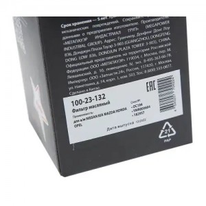 Фильтр масляный NISSAN KIA MAZDA HONDA OPEL MEGAPOWER 100-23-132 MEGA POWER