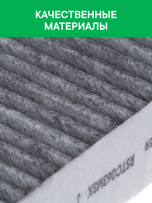 Фильтр воздушный салона JAC J7 угольный RAF FILTER RSTC063MSK RAF FILTER