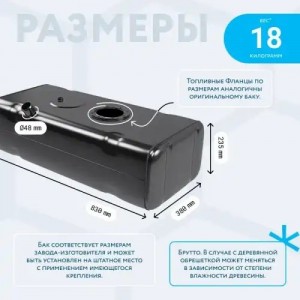 Бак топливный 3221,2705 под погр насос 70л (без антикора) (32213-1101010) (Бакор BEK70IBKCE BAKOR