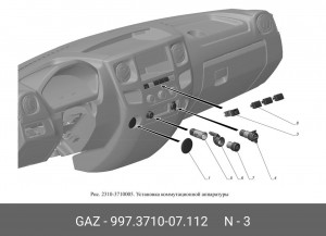 Выключатель кнопка ГАЗель Next обогрева зеркал (ОАО ГАЗ) 997371007112 GAZ GAZ