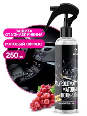 Полироль пластика матовый 250мл виноград триггер Polyrole Matte GRASS 149250 GRASS