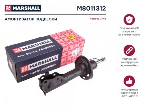 Амортизатор газ. передн. прав. Honda Civic VIII 05- M8011312 M8011312 MARSHALL