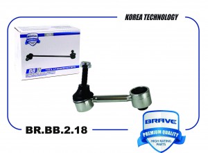 Тяга стабилизатора задняя BR.BB.2.18 1K0505465K Octavia, Superb, Yeti, Golf V-VI BR.BB.2.18 BRAVE