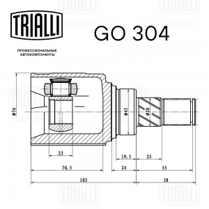 ШРУС внутр. для ам Geely CK (Otaka) (07-) (GO 304) GO304 TRIALLI