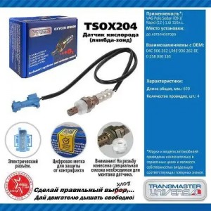 Датчик кислорода/91856 TSOX204 TRANSMASTER