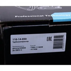 Турбокомпрессор КАМАЗ дв.ЕВРО-0 левый (4шп.) MEGAPOWER 11014050 MEGA POWER