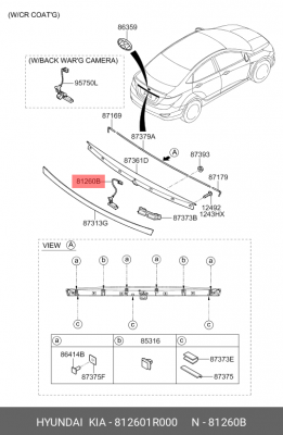 Кнопка открывания багажника HYUNDAI Accent (11-) OE 812601R000 HYUNDAI KIA