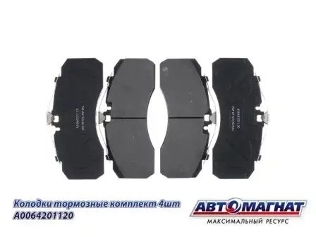 колодки дисковые! 29087 30mm с полн. р/к MB ACTROS, ATEGOLL, SCANIA, KAMAZ 5490 A0064201120 AVTOMAGNAT