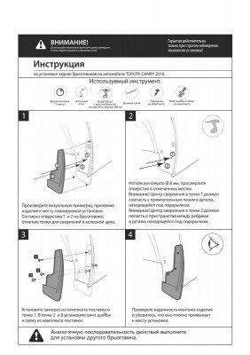 брызговики задние! термоэластопласт\ Toyota Camry XV70 седан 18> 25701004 RIVAL