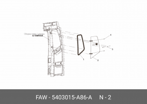 Стекло FAW J6,E5 боковое левое OE 5403015-A86-A FAW