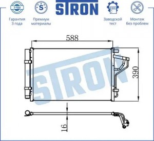 HYUNDAI ELANTRA (2011-2016) STC0048 STRON