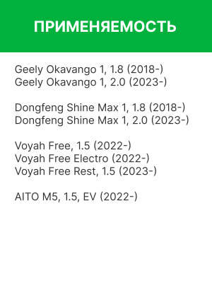 Фильтр воздушный салона VOYAH Free антибактериальный RAF FILTER RF049VOY RAF FILTER