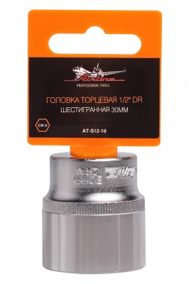 Головка торцевая 1/2" (30) "AIRLINE" (шестигранная) AT-S12-18 AIRLINE