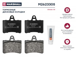 Торм. колодки дисковые задн. Citroen C5 I II 01- M2623305 M2623305 MARSHALL