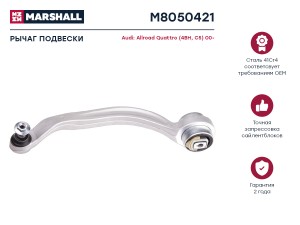 Рычаг подвески M8050421 MARSHALL