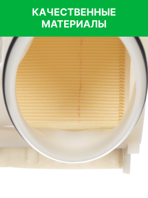 Фильтр воздушный BMW X5 (F85) левый RAF FILTER AF079 RAF FILTER