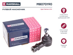 наконечник рулевой тяги!\ Opel Meriva ( A ) 03> M8070190 MARSHALL