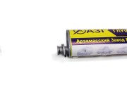 Глушитель ГАЗ-330202 дв.CUMMINS ЕВРО-3,4 длинный с фланцем прямой АЗГ 330202-1201008-40 AZG