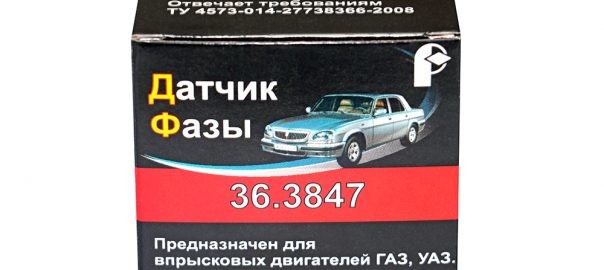 Датчик полож р/в ЗМЗ-406,-409, УМЗ-4216 ГАЗель-БИЗНЕС /РОМБ/ 36.3847 ROMB