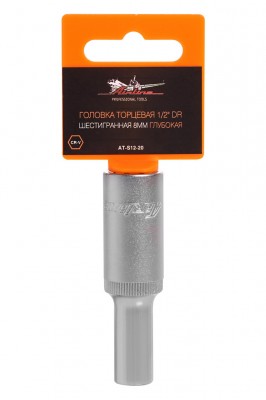 Головка торцевая 1/2" ( 8) "AIRLINE" (6 граней, высокая) пласт. подвес AT-S12-20 AIRLINE
