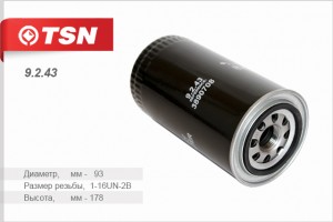Фильтр масляный для а/м КАМАЗ с дв. Cummins "TSN" 9243 TSN