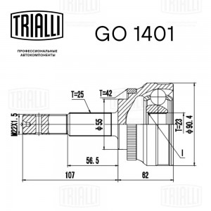 ШРУС наружный Nissan Almera 00- 1.4/1.6/2.0 ABS GO1401 GO 1401 TRIALLI