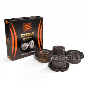 Сайлентблоки для а/м ВАЗ 2108 (4 шт.) "СЭВИ-ЭКСПЕРТ" 2304 SEVI