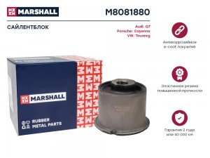 Сайлентблок VAG: Q7 06- Cayenne 02- Touareg 02- M8081880 M8081880 MARSHALL