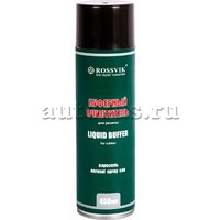 буферный очиститель! спрей, 450мл\ BO045S1 ROSSVIK