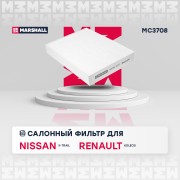 Фильтр салонный Nissan X-Trail III T32 14- Renault Koleos II 16- MC3708 MC3708 MARSHALL
