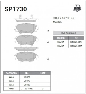 Колодки тормозные MAZDA 3 13- задние SP1730 SP1730 SANGSIN