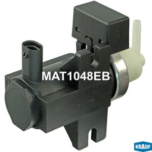 Клапан электромагнитный турбокомпрессора MAT1048EB KRAUF