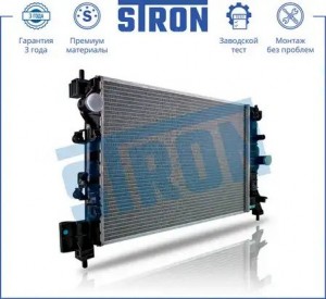 CHEVROLET AVEO (T300) (2011>) STR0190 STRON