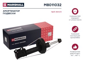 Амортизатор газ. передн. прав. Opel Astra G 98- M8011032 M8011032 MARSHALL