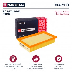 Фильтр воздушный Hyundai Solaris II 17- Kia Rio IV 17- MA7110 MA7110 MARSHALL