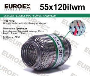 гофра глушителя !55x120 кольчуга с обмоткой\ 55X120ILWM EUROEX